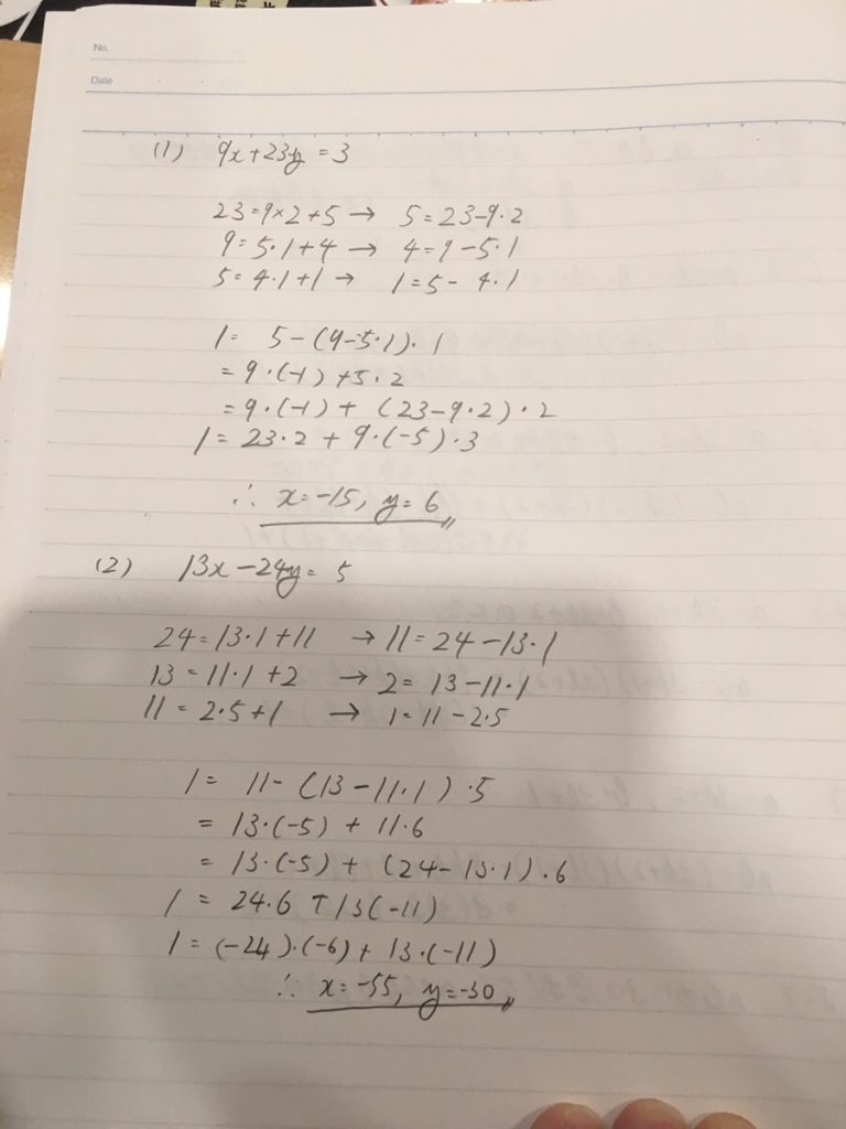 一次不定方程式に取り組んだ高校2年生の手書き答案